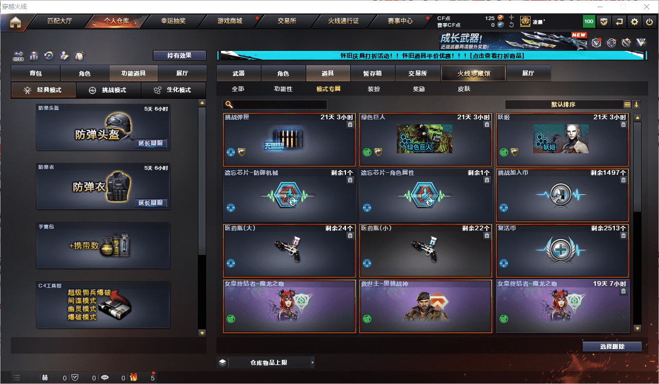 CFQM48005穿越火线账号详情图28