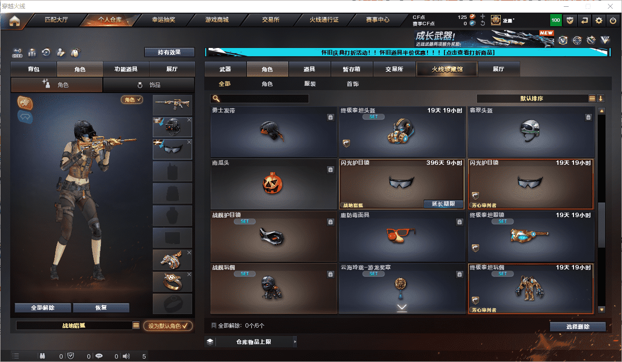 CFQM48005穿越火线账号详情图15