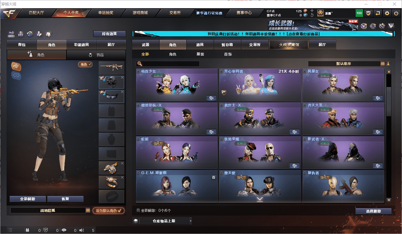 CFQM48005穿越火线账号详情图30