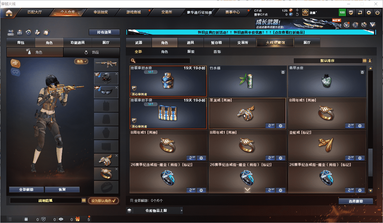 CFQM48005穿越火线账号详情图17