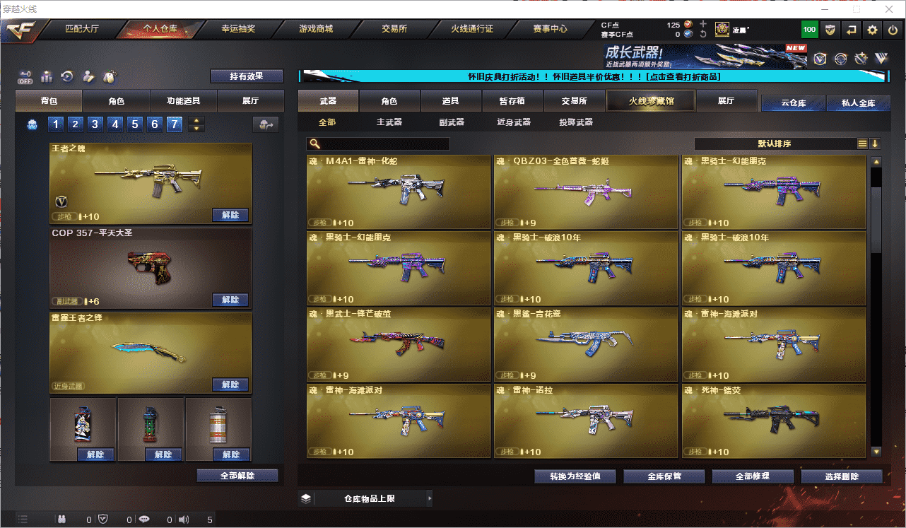 CFQM48005穿越火线账号详情图6