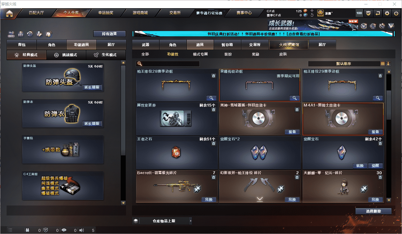 CFQM48005穿越火线账号详情图18