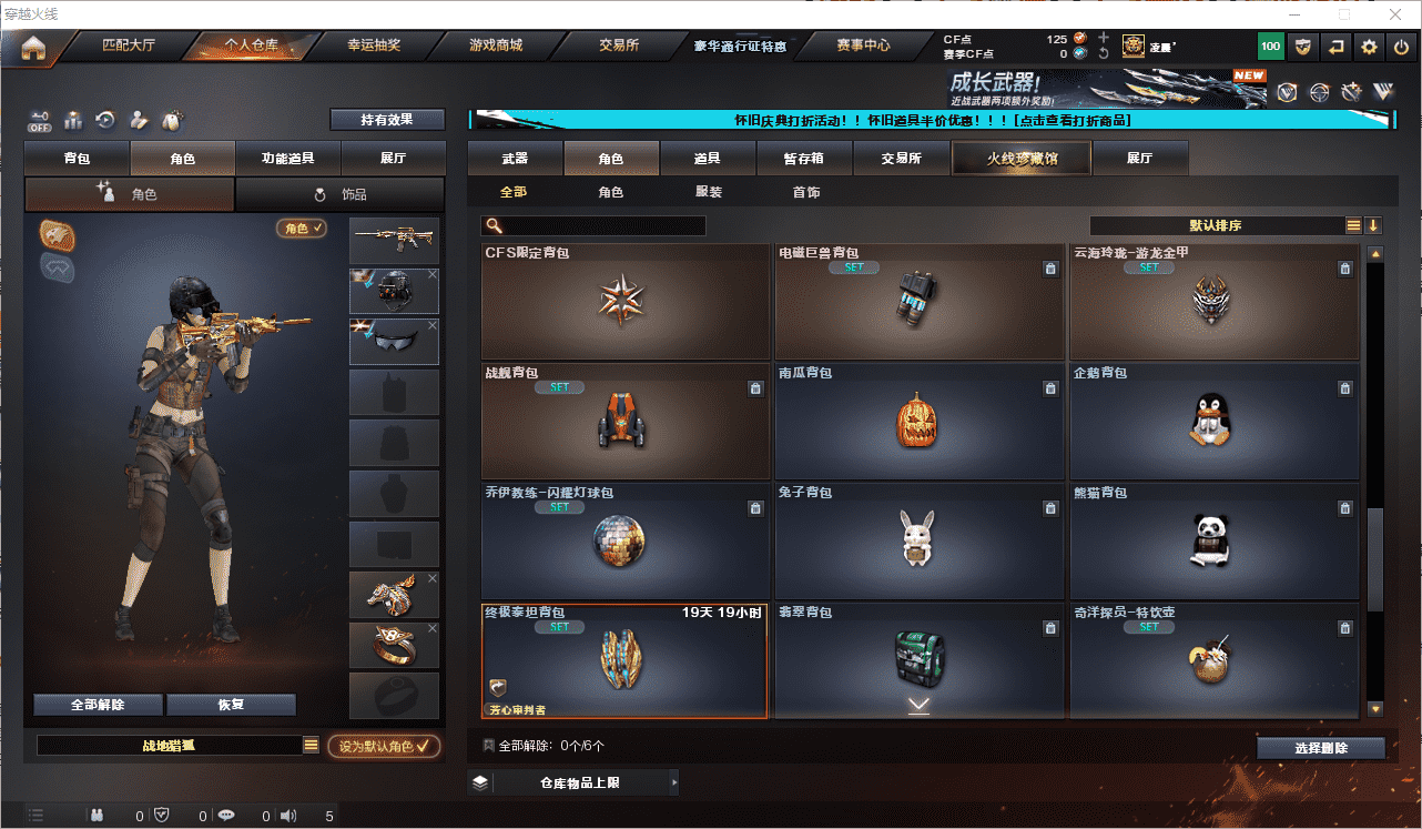 CFQM48005穿越火线账号详情图16