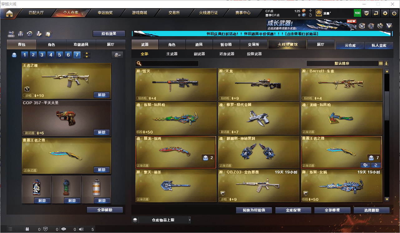 CFQM48005穿越火线账号详情图8