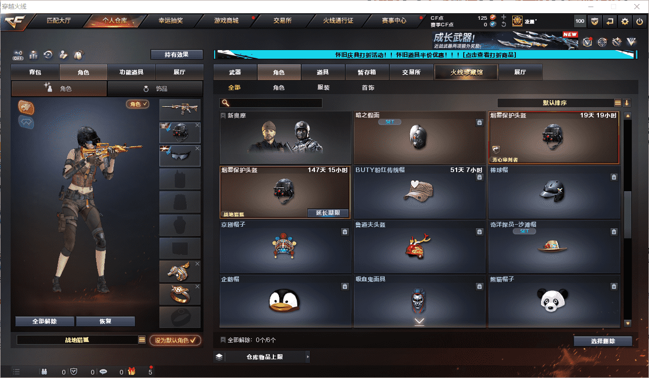 CFQM48005穿越火线账号详情图14