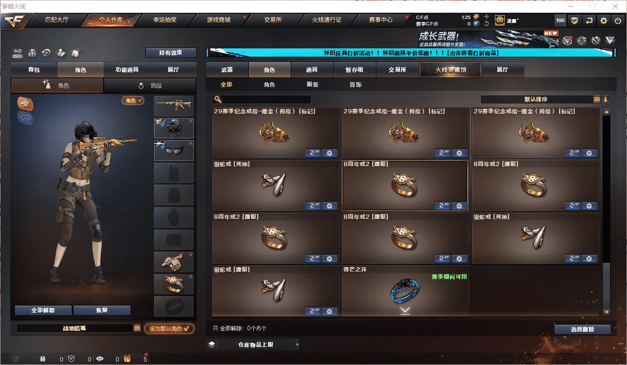 CFQM48005穿越火线账号详情图19