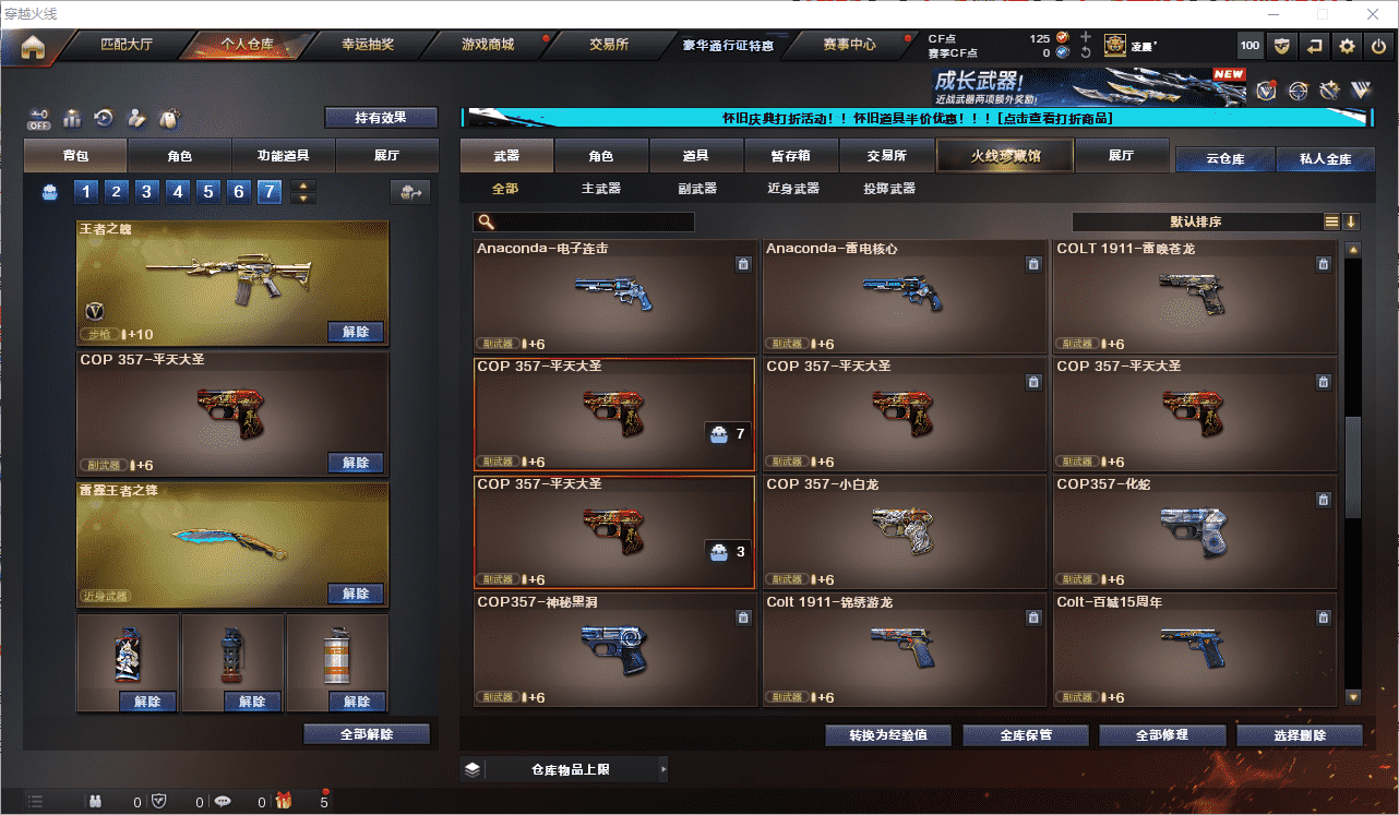 CFQM48005穿越火线账号详情图13