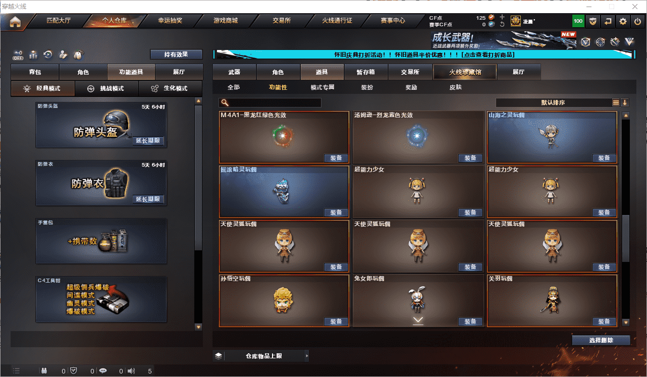 CFQM48005穿越火线账号详情图22