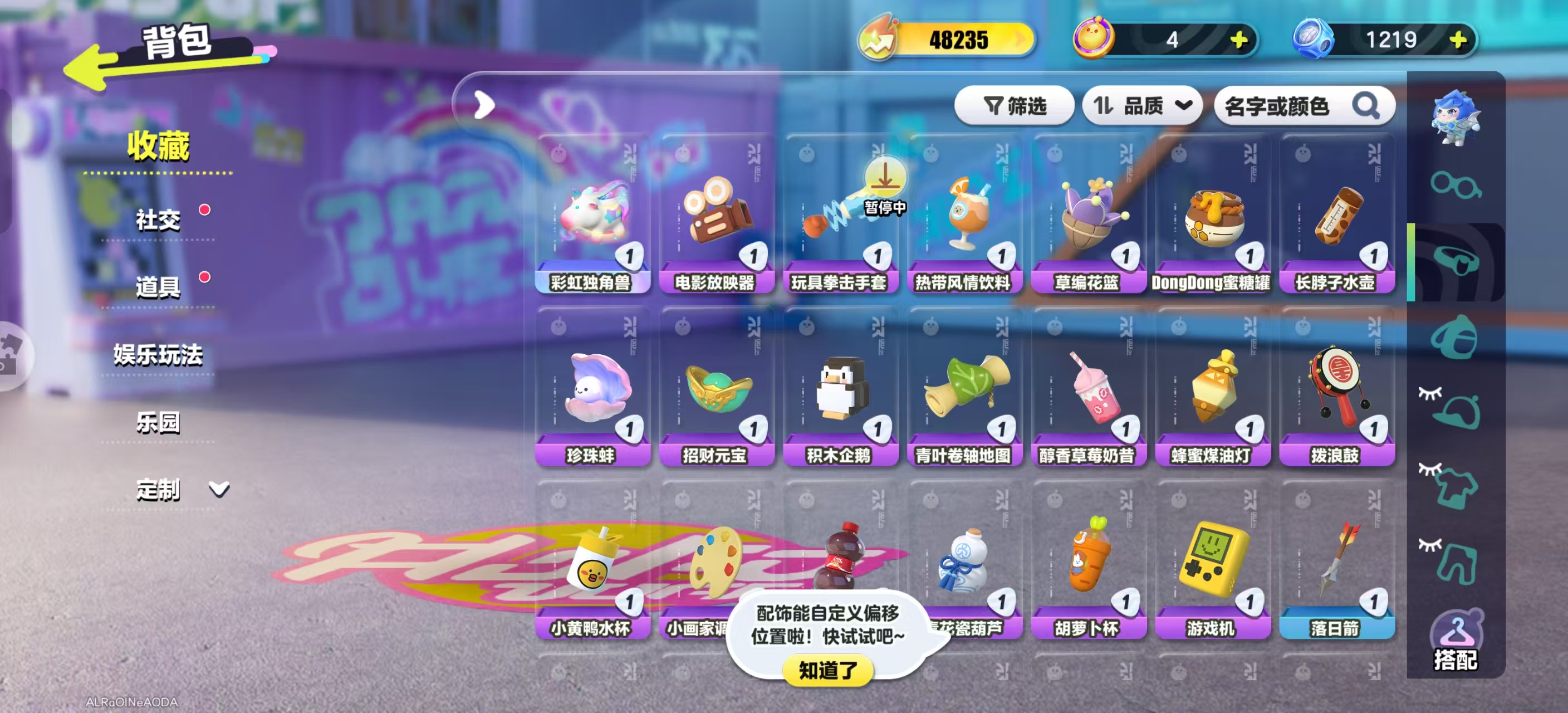 DZKM40216蛋仔派对账号详情图5