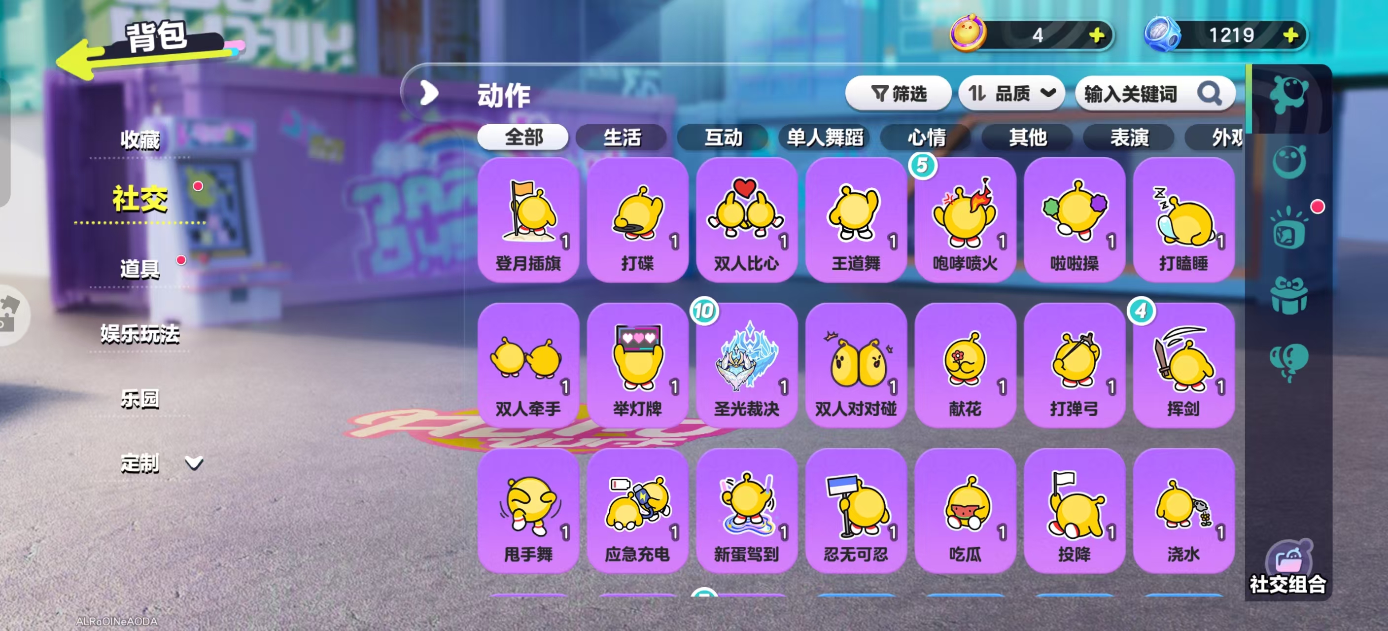 DZKM40216蛋仔派对账号详情图7