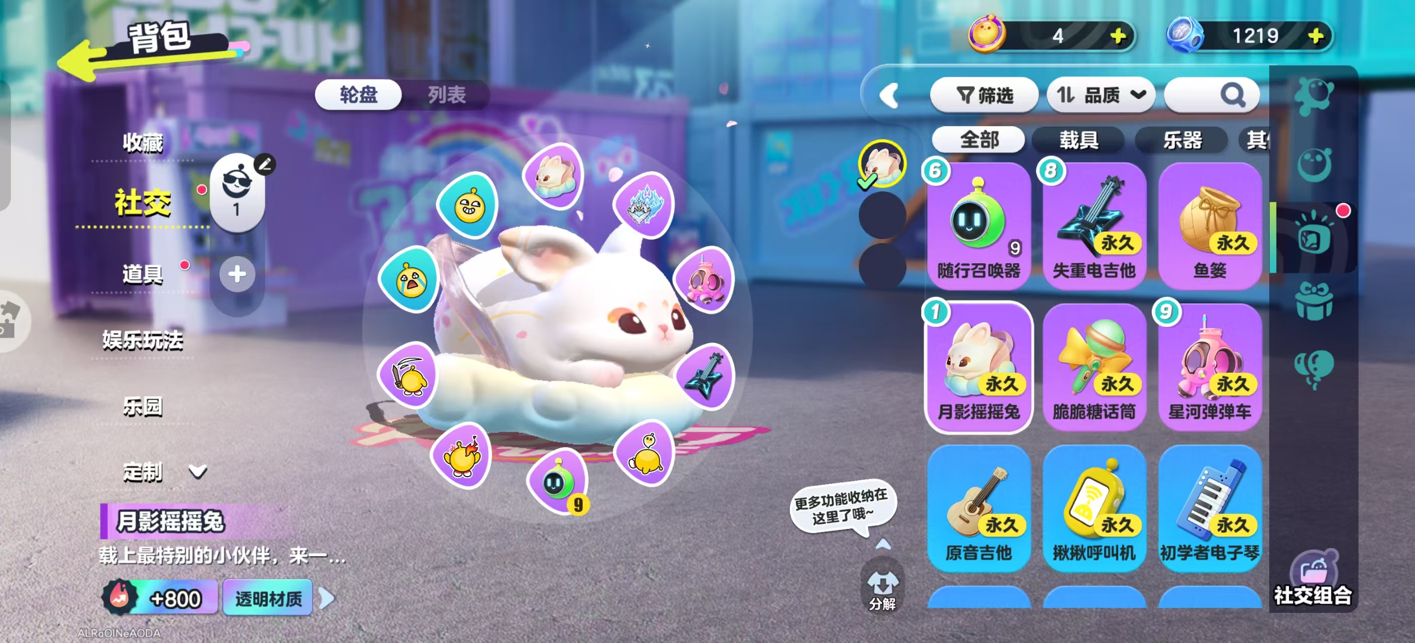 DZKM40216蛋仔派对账号详情图10