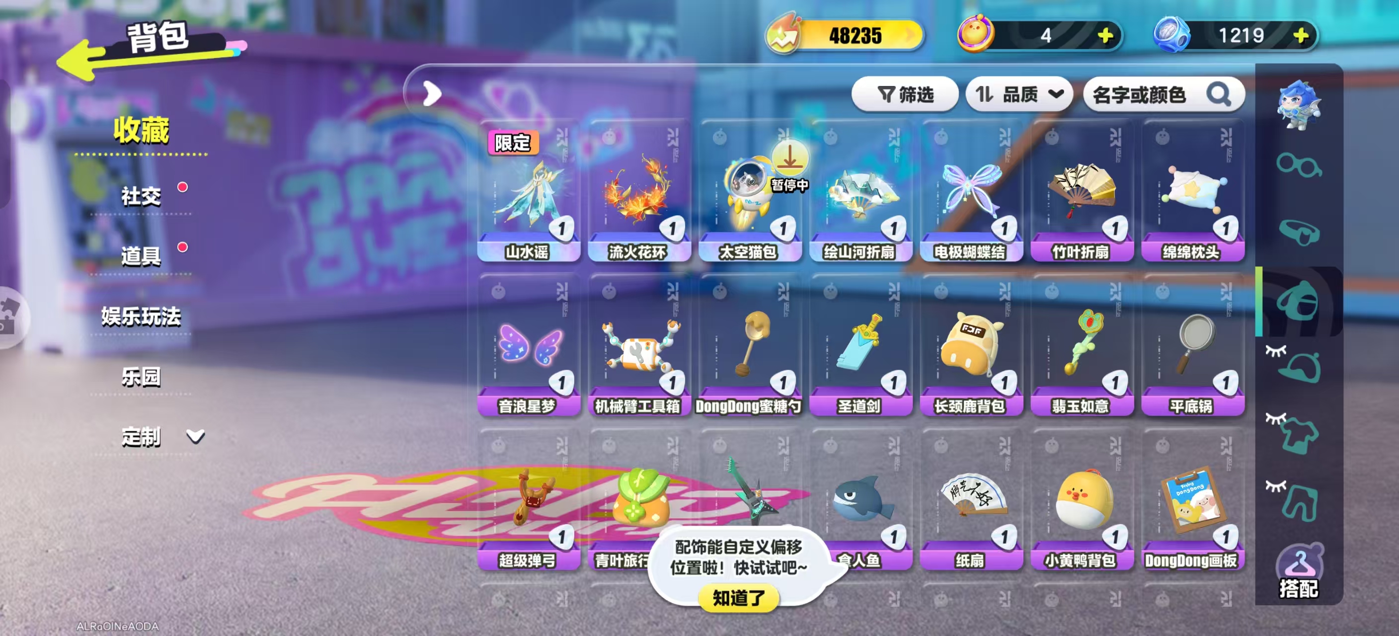 DZKM40216蛋仔派对账号详情图6