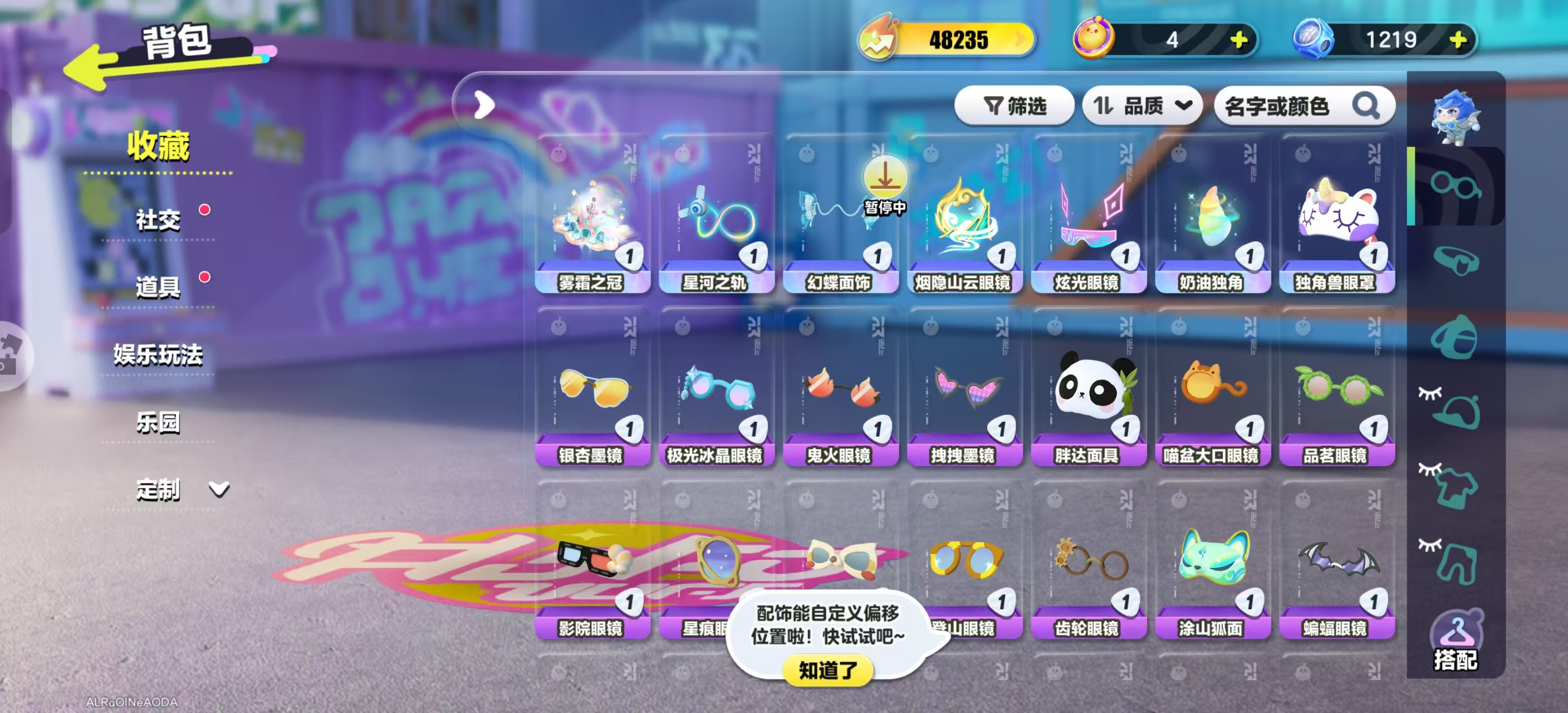 DZKM40216蛋仔派对账号详情图4