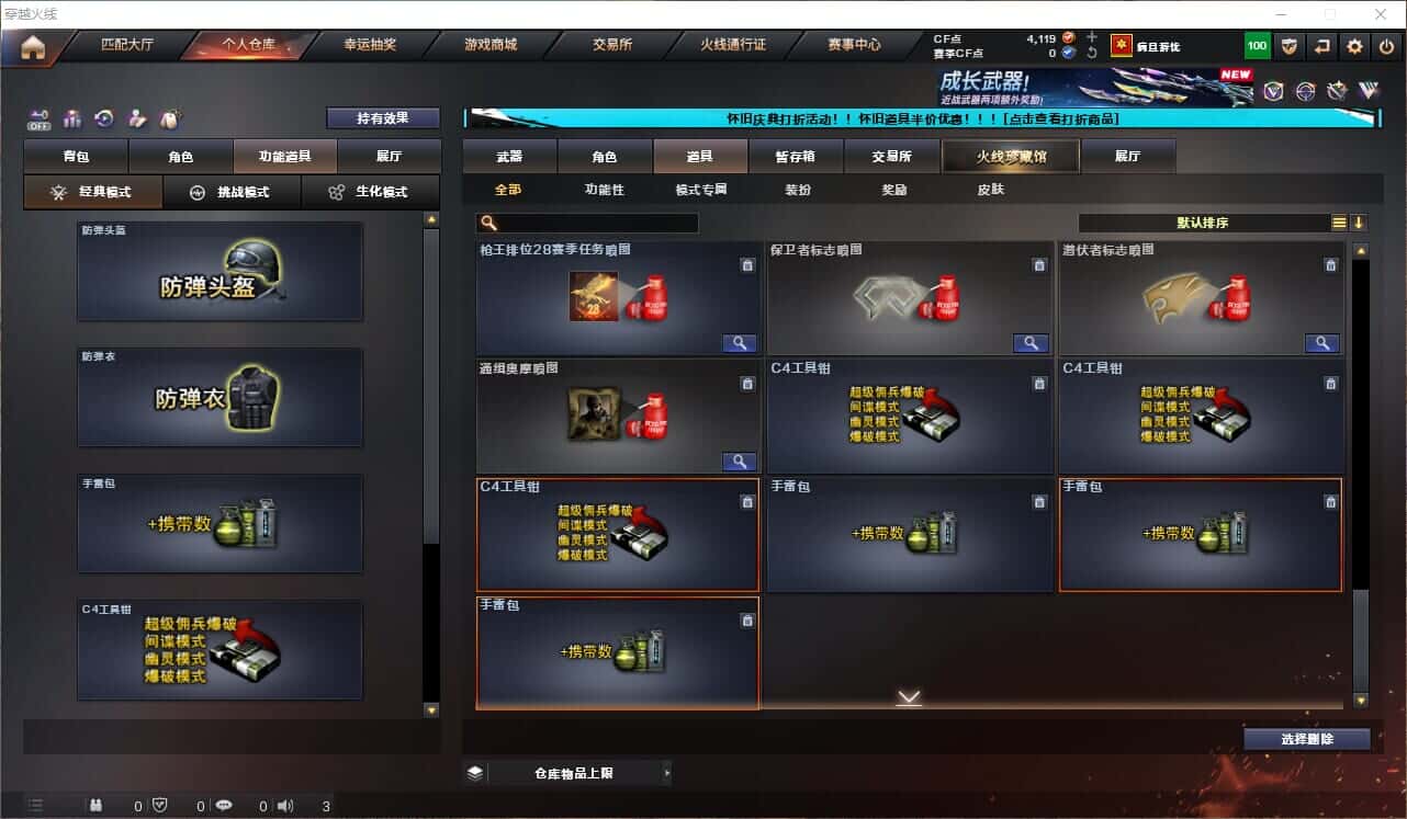 CFQM329110穿越火线账号详情图37 CFQM329110穿越火线账号详情图37