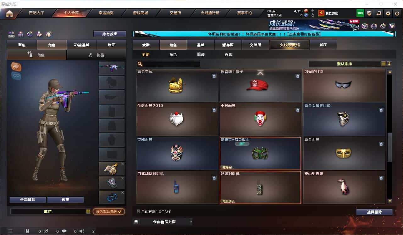 CFQM329110穿越火线账号详情图29 CFQM329110穿越火线账号详情图29