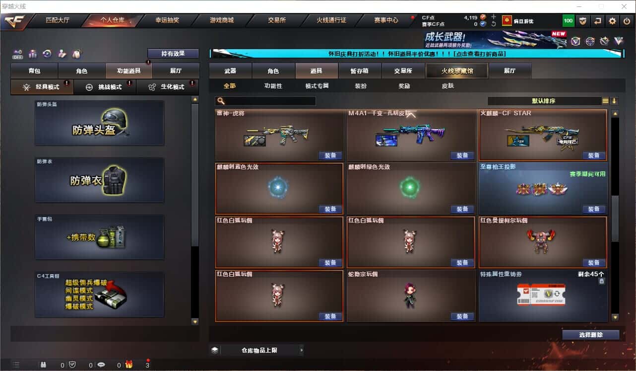 CFQM329110穿越火线账号详情图34 CFQM329110穿越火线账号详情图34