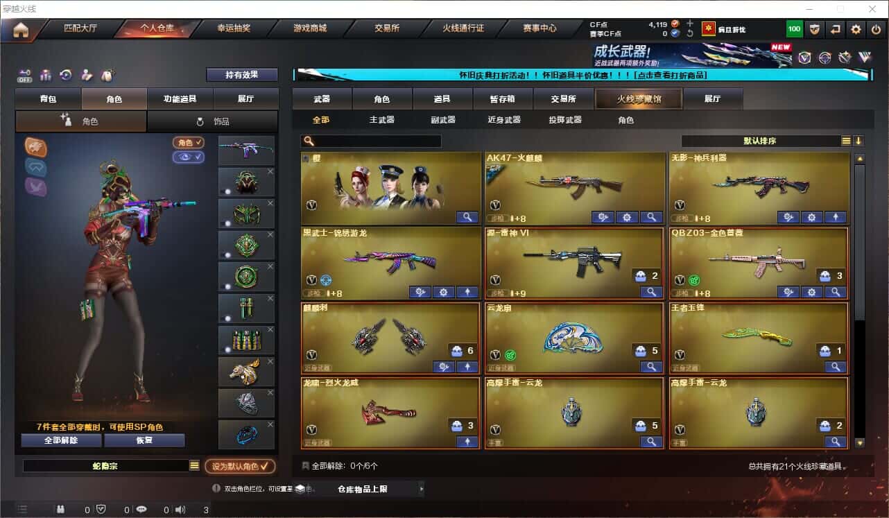 CFQM329110穿越火线账号详情图3 CFQM329110穿越火线账号详情图3