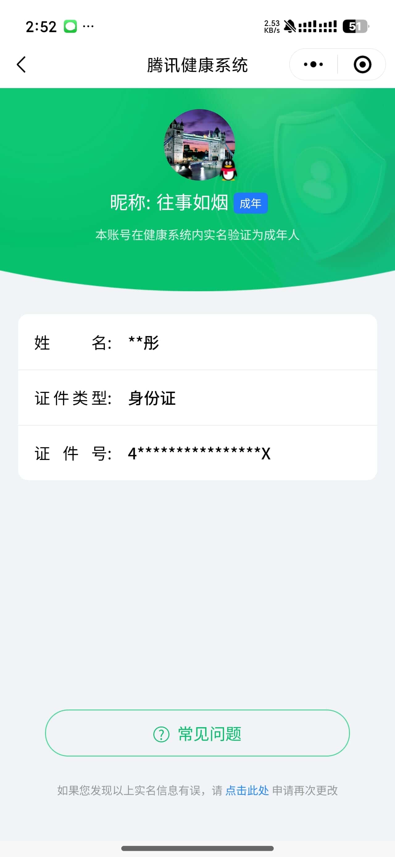 CFQM329110穿越火线账号详情图42 CFQM329110穿越火线账号详情图42