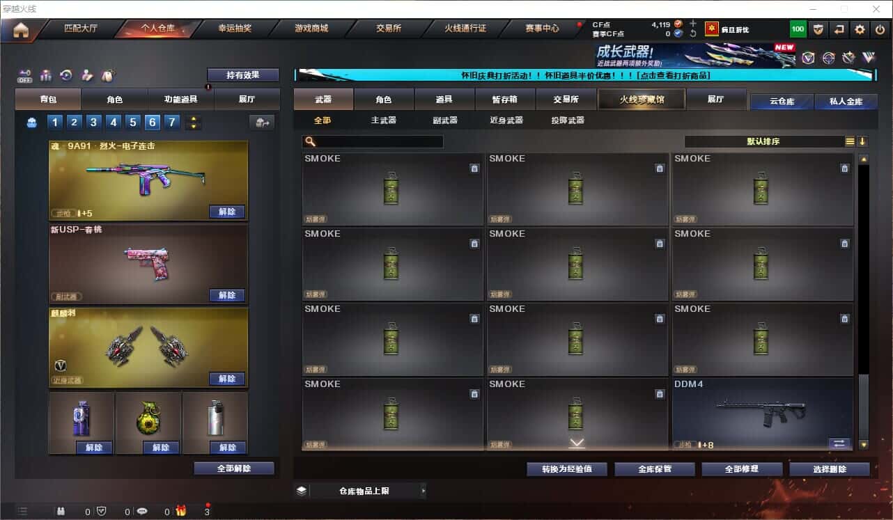 CFQM329110穿越火线账号详情图27 CFQM329110穿越火线账号详情图27
