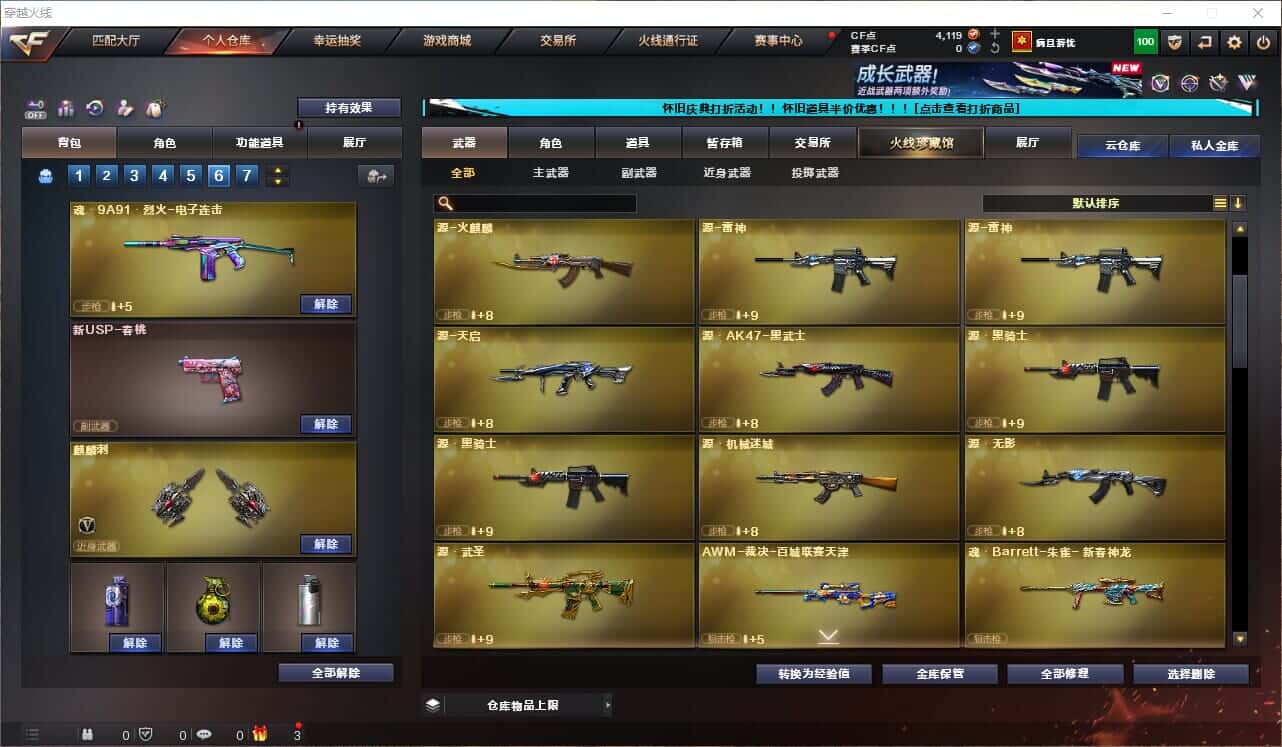 CFQM329110穿越火线账号详情图14 CFQM329110穿越火线账号详情图14