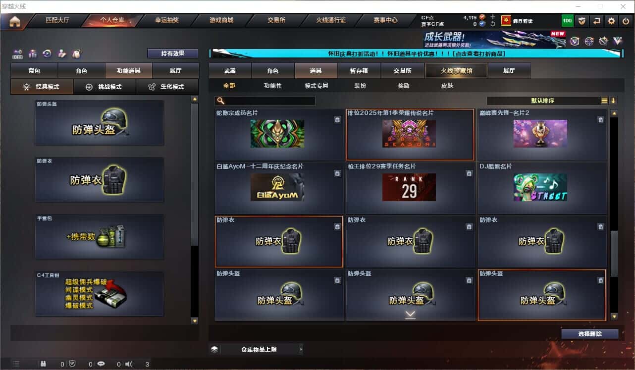 CFQM329110穿越火线账号详情图36 CFQM329110穿越火线账号详情图36