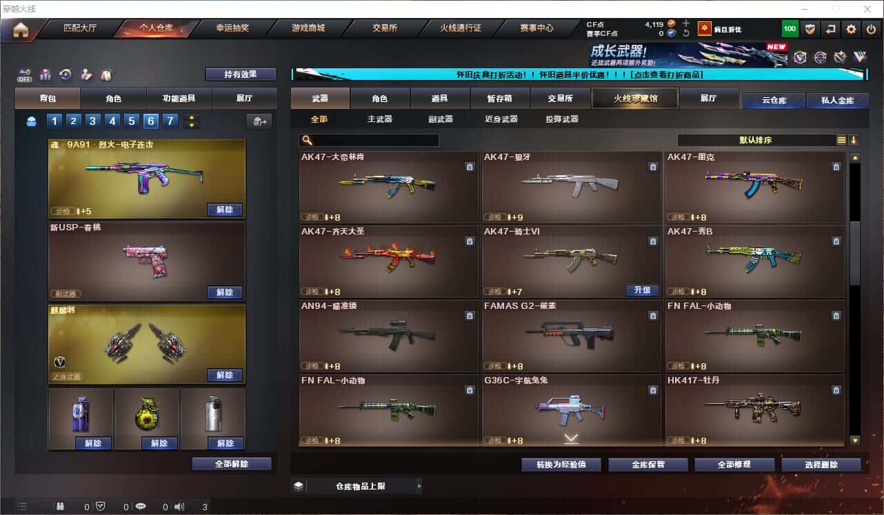 CFQM329110穿越火线账号详情图20 CFQM329110穿越火线账号详情图20