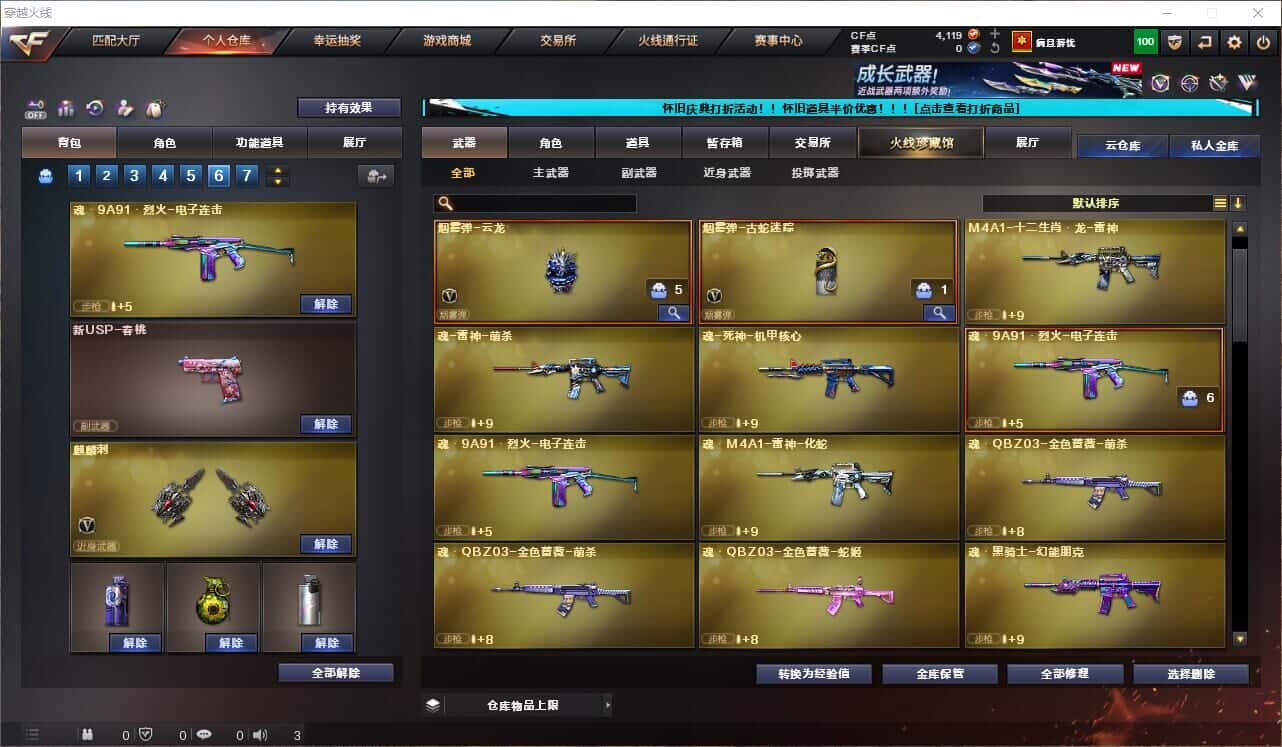 CFQM329110穿越火线账号详情图10 CFQM329110穿越火线账号详情图10