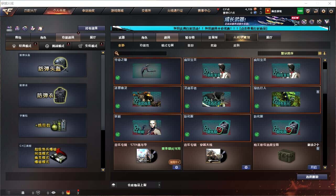 CFQM329110穿越火线账号详情图33 CFQM329110穿越火线账号详情图33