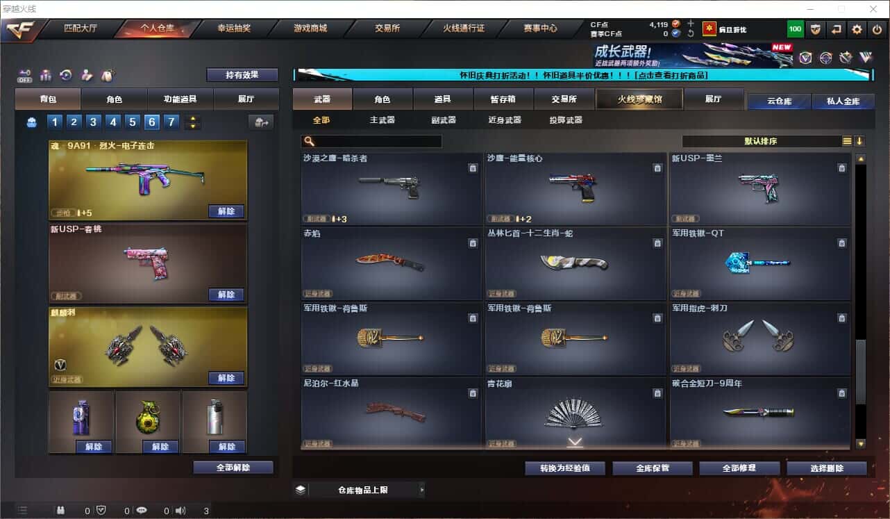CFQM329110穿越火线账号详情图25 CFQM329110穿越火线账号详情图25