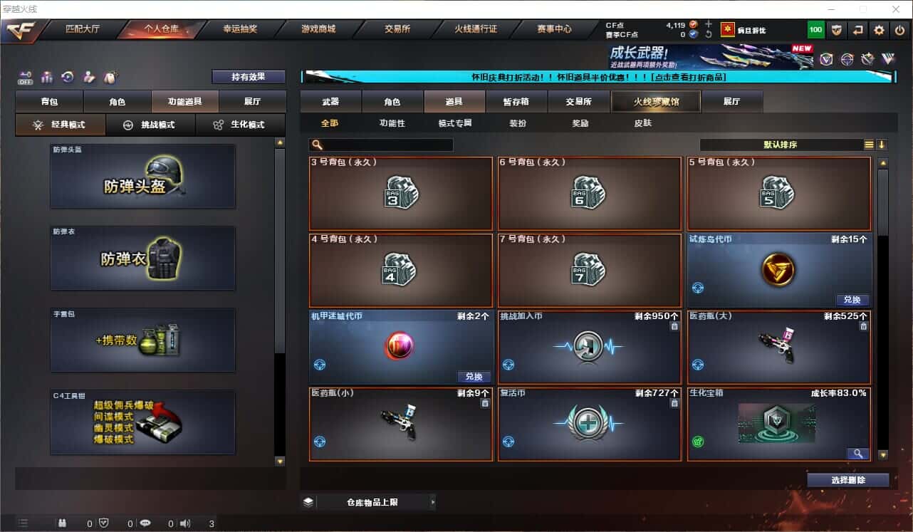 CFQM329110穿越火线账号详情图32 CFQM329110穿越火线账号详情图32