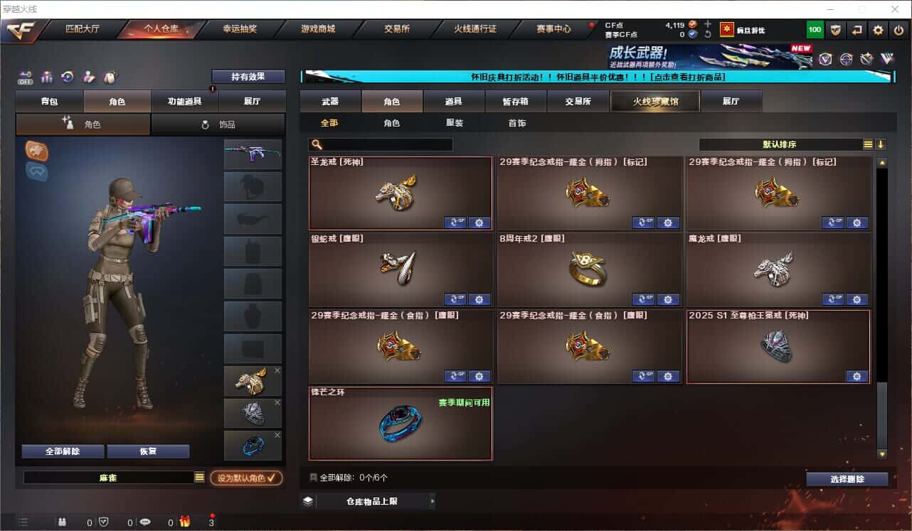 CFQM329110穿越火线账号详情图31 CFQM329110穿越火线账号详情图31