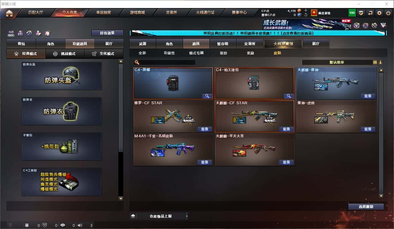 CFQM329110穿越火线账号详情图6 CFQM329110穿越火线账号详情图6
