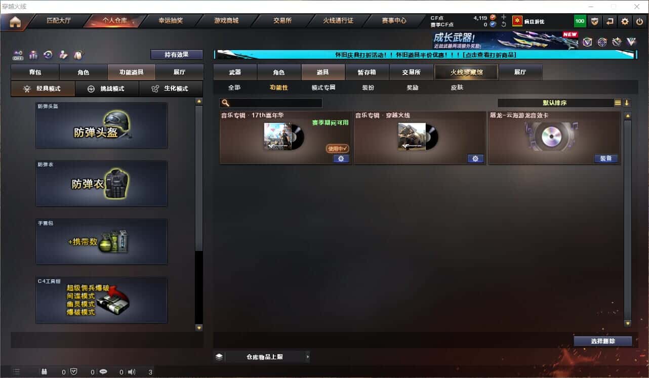 CFQM329110穿越火线账号详情图5 CFQM329110穿越火线账号详情图5