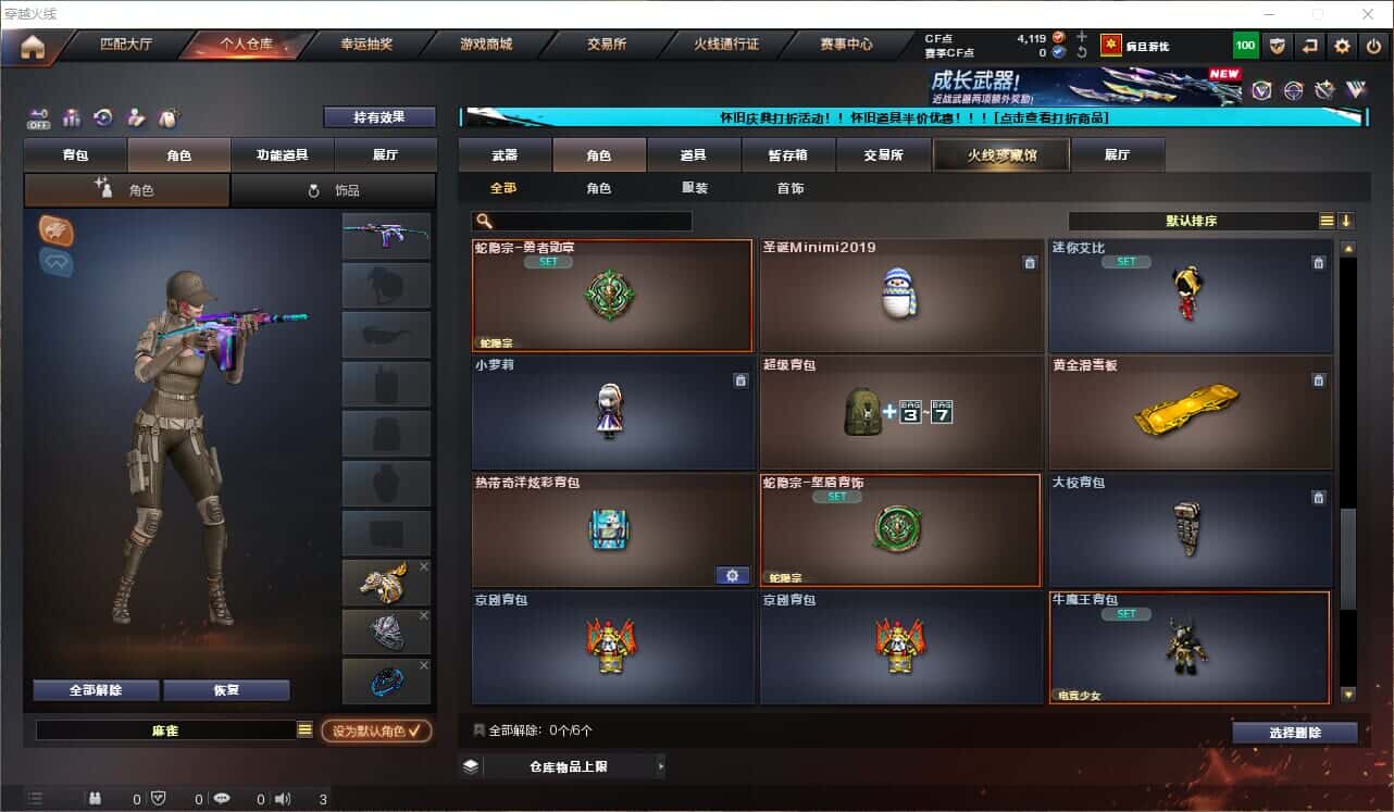 CFQM329110穿越火线账号详情图30 CFQM329110穿越火线账号详情图30
