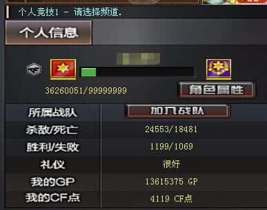 CFQM329110穿越火线账号详情图41 CFQM329110穿越火线账号详情图41