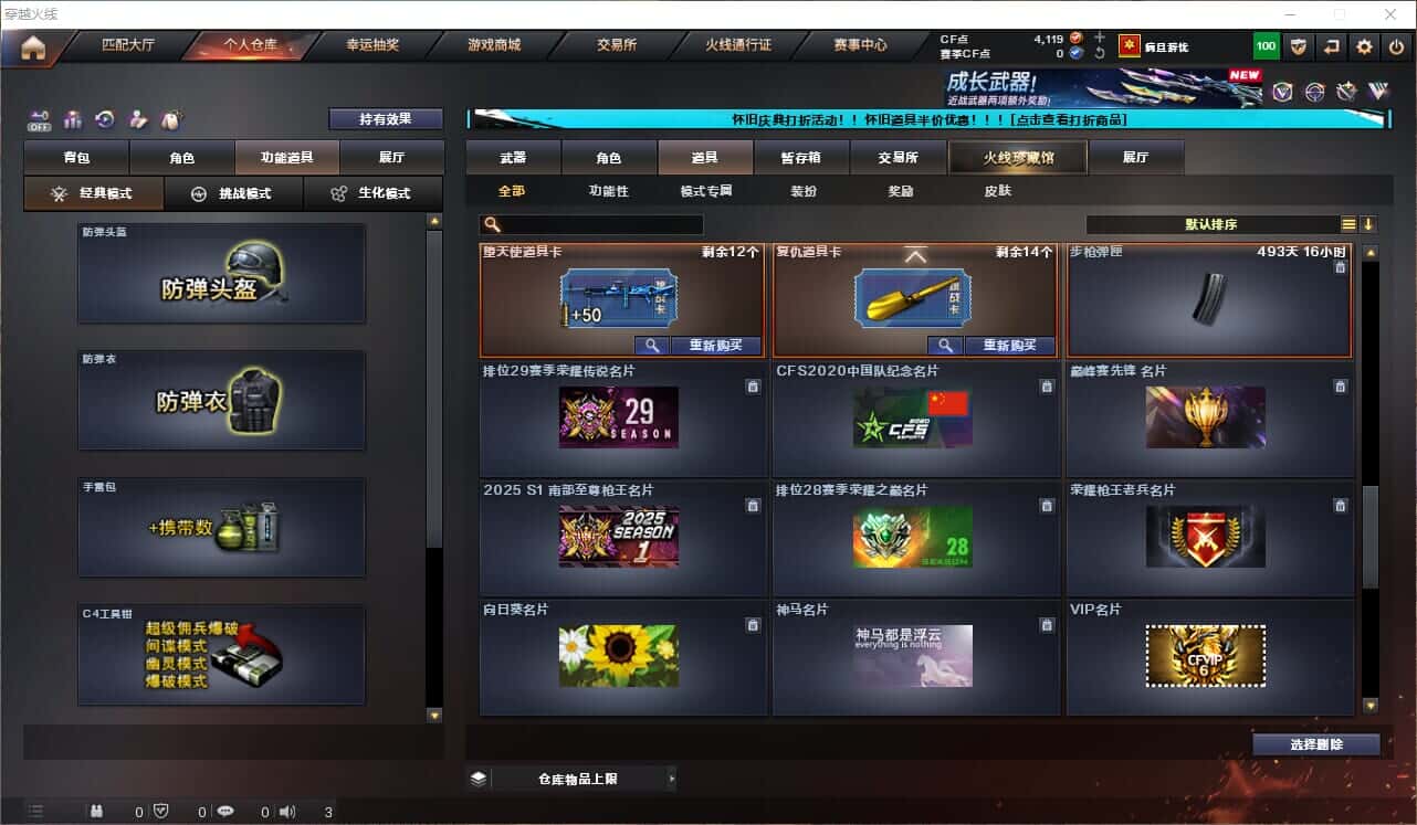 CFQM329110穿越火线账号详情图35 CFQM329110穿越火线账号详情图35