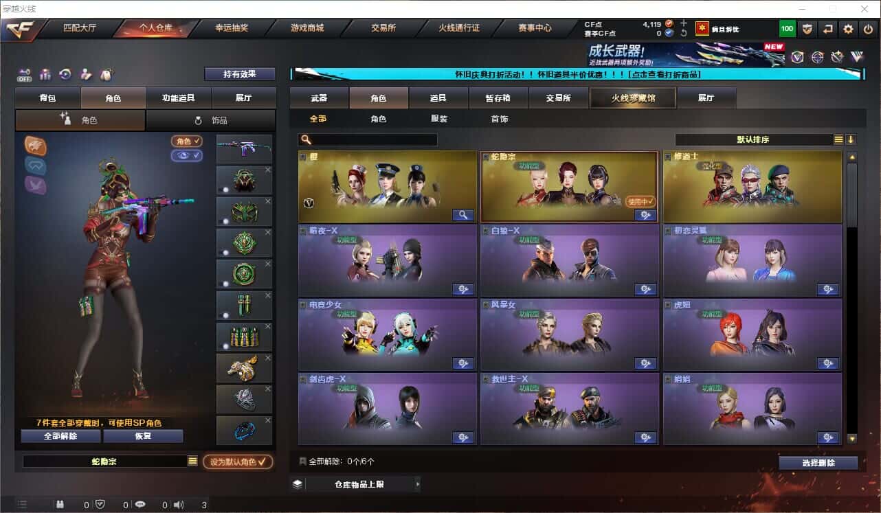 CFQM329110穿越火线账号详情图7 CFQM329110穿越火线账号详情图7