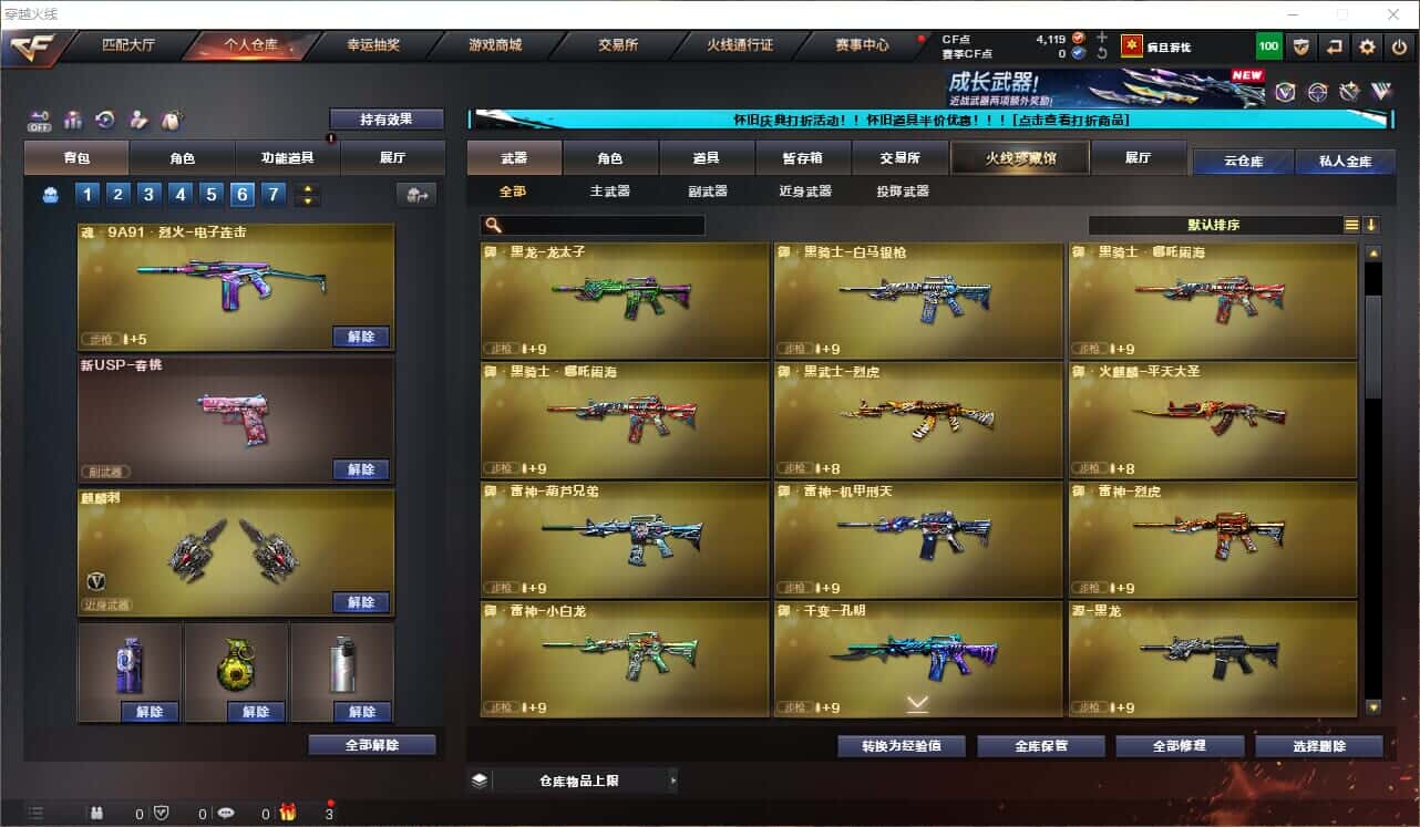 CFQM329110穿越火线账号详情图13 CFQM329110穿越火线账号详情图13