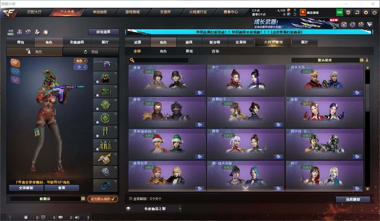 CFQM329110穿越火线账号详情图8 CFQM329110穿越火线账号详情图8