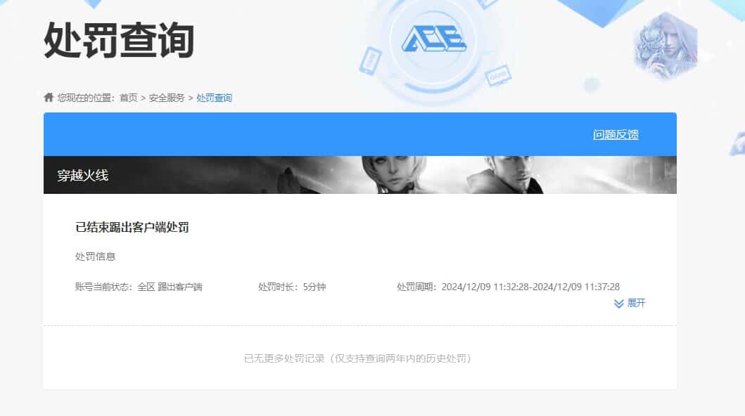 CFQM329110穿越火线账号详情图40 CFQM329110穿越火线账号详情图40