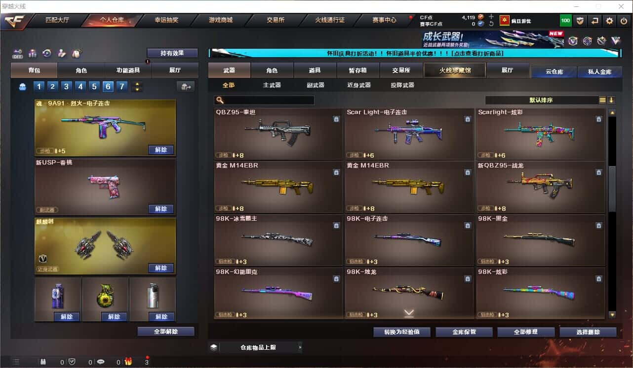 CFQM329110穿越火线账号详情图21 CFQM329110穿越火线账号详情图21