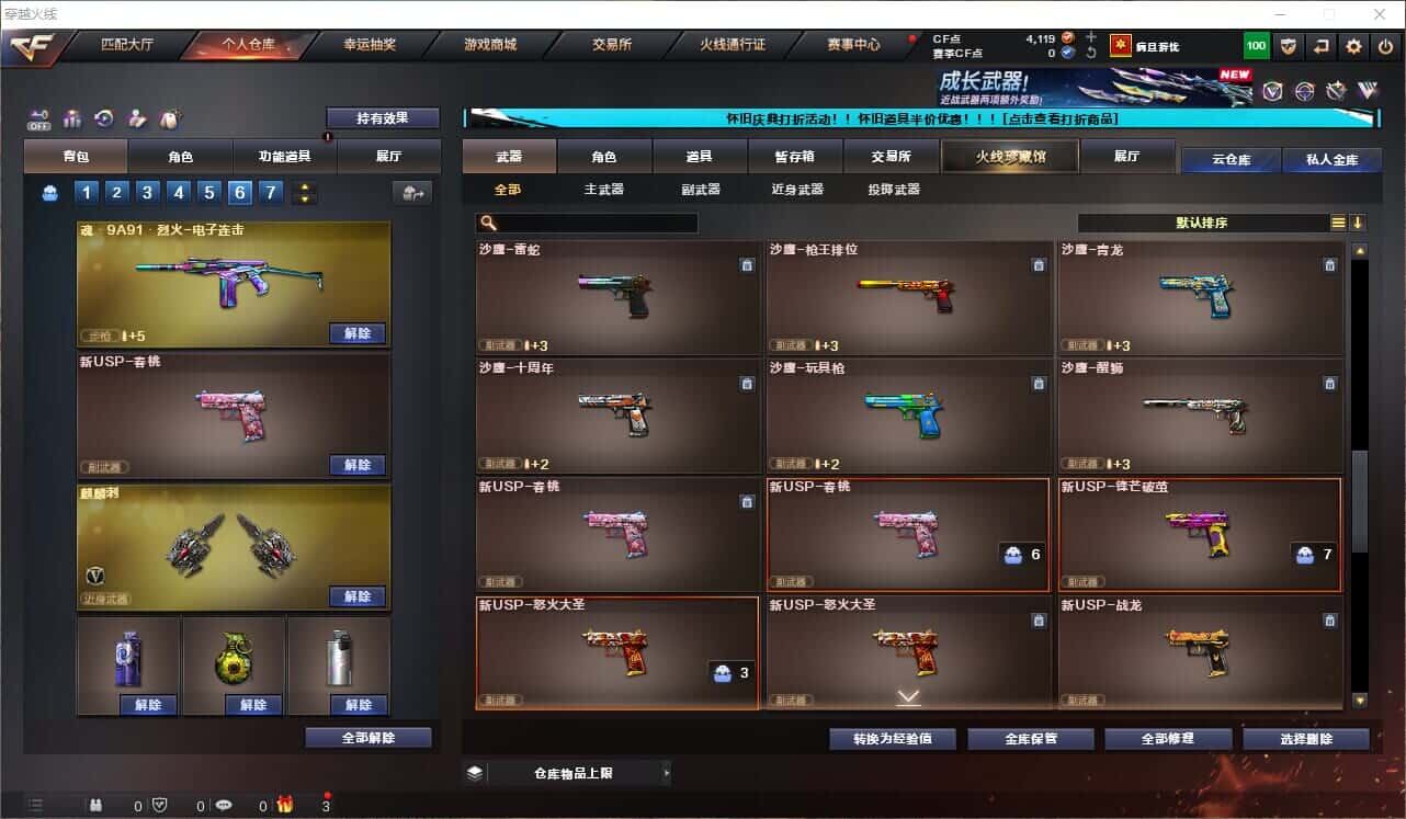 CFQM329110穿越火线账号详情图23 CFQM329110穿越火线账号详情图23