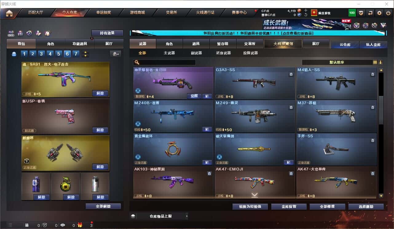 CFQM329110穿越火线账号详情图19 CFQM329110穿越火线账号详情图19