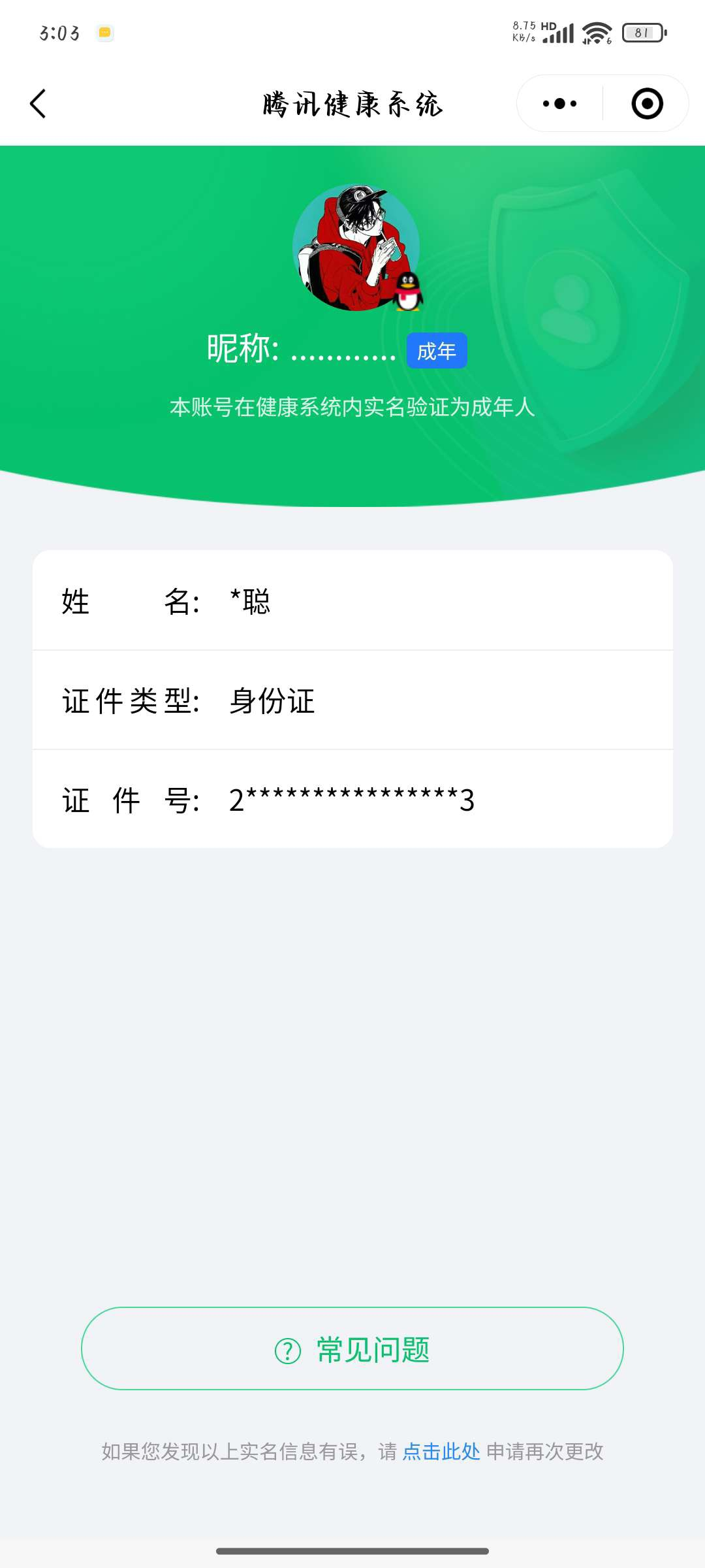 CFMCW347730枪战王者账号详情图7