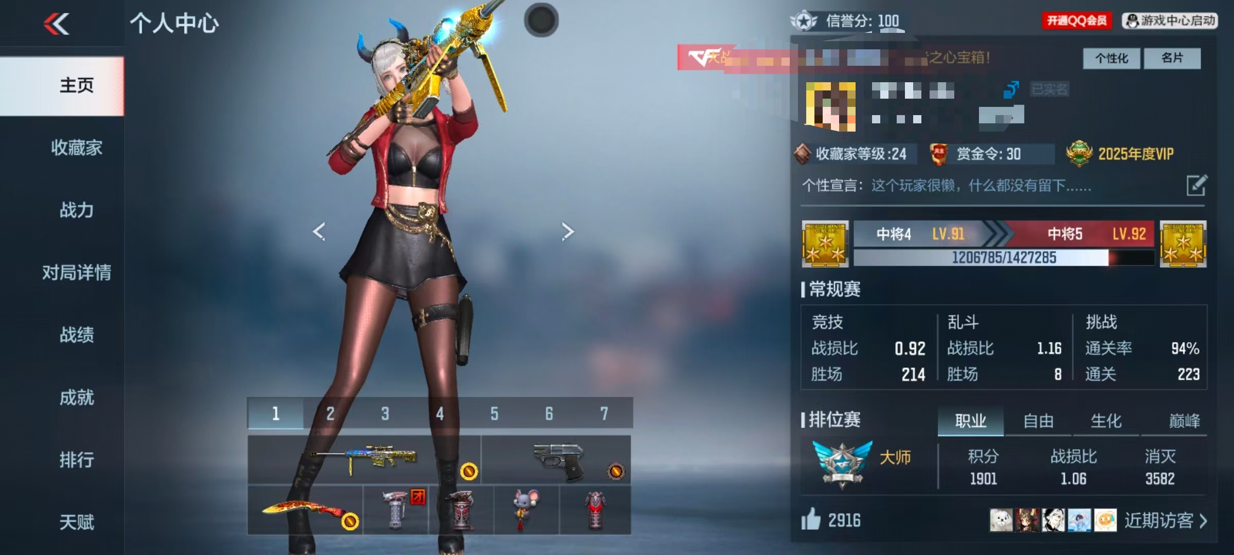 CFMCW347730枪战王者账号详情图6
