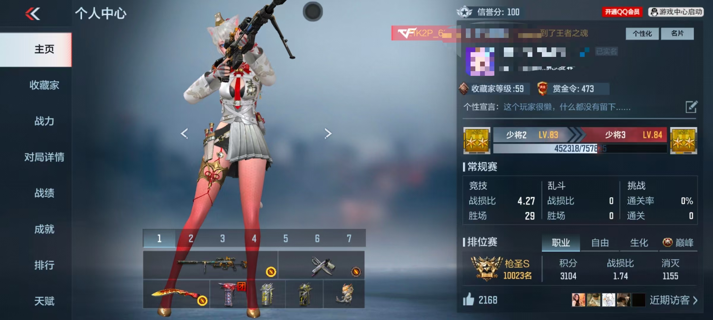 CFMCW347731枪战王者账号详情图6