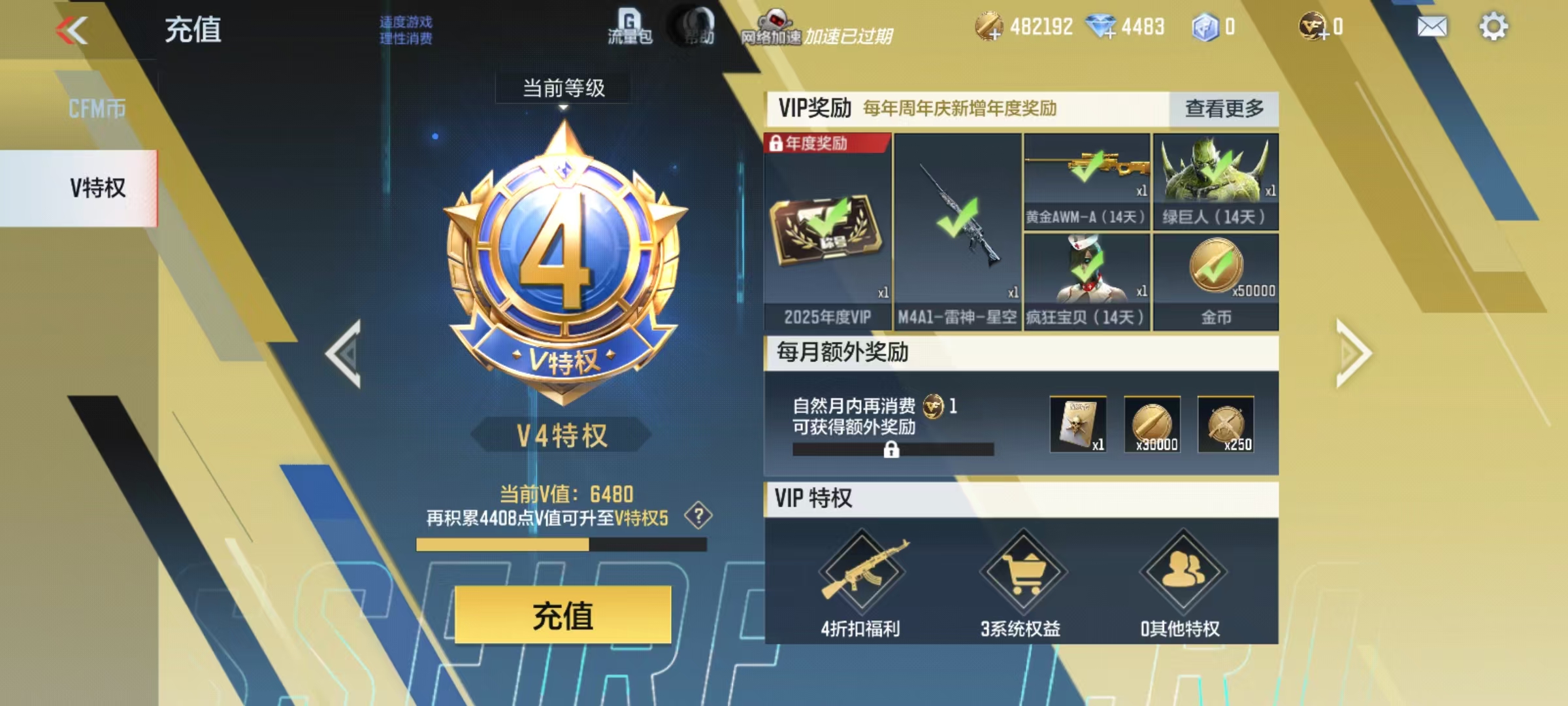 CFMCW347731枪战王者账号详情图7
