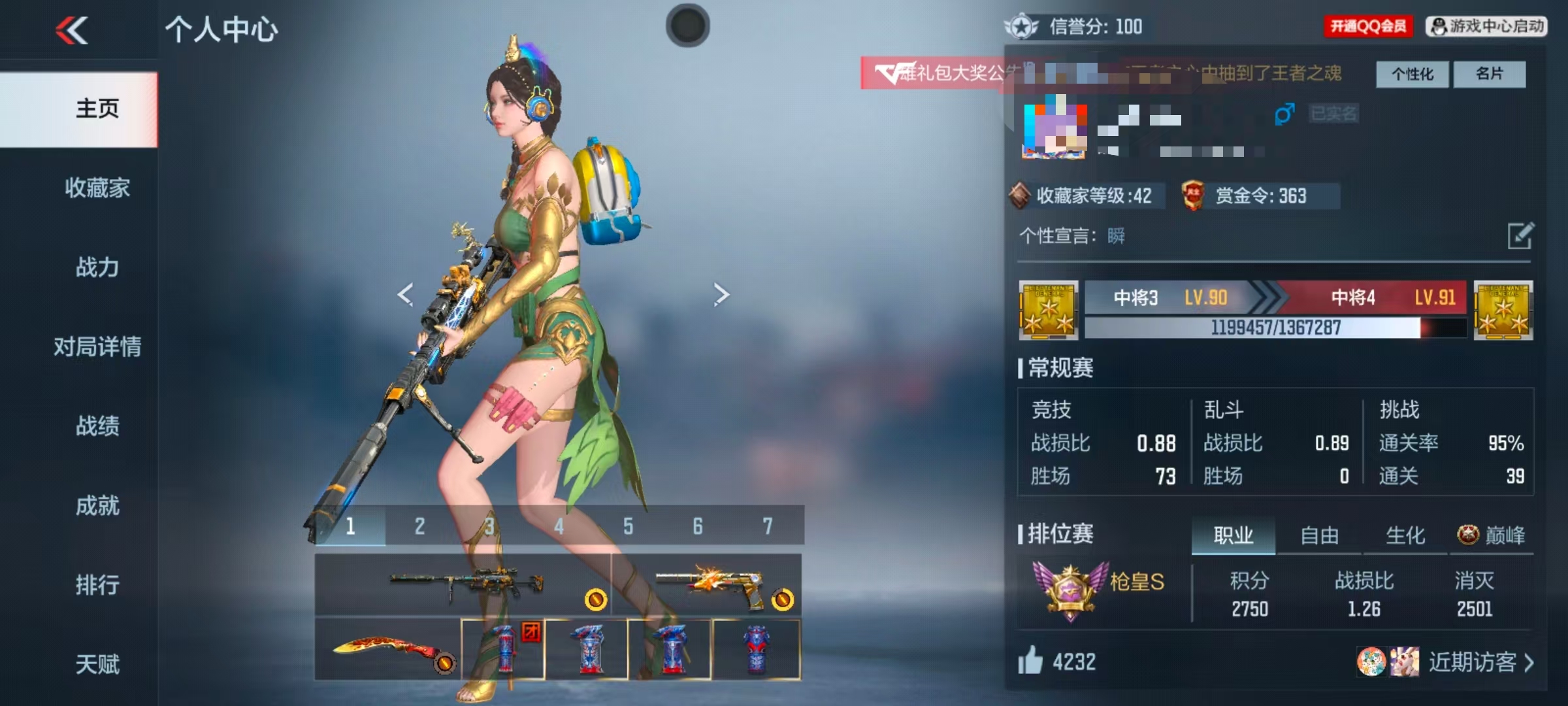 CFMCW347733枪战王者账号详情图7 CFMCW347733枪战王者账号详情图7