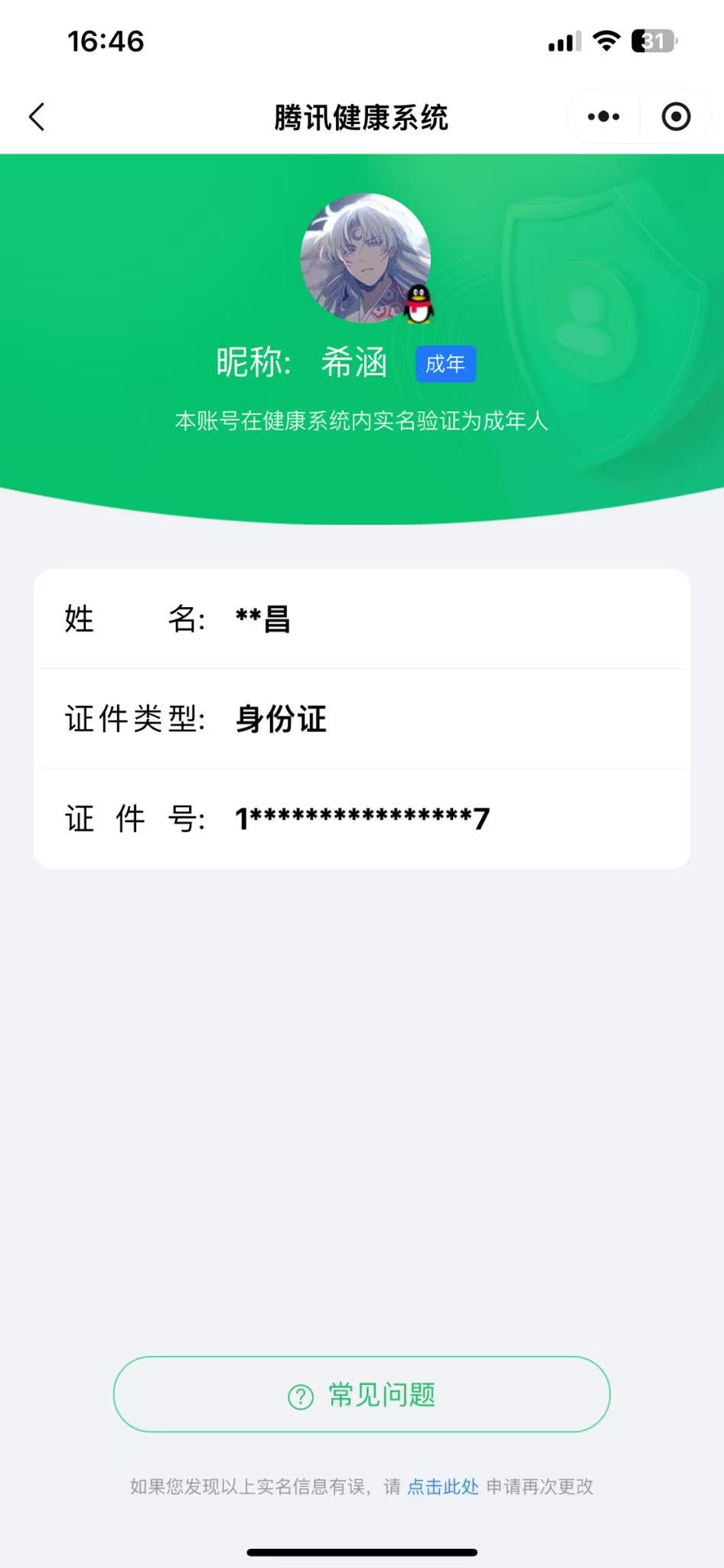 CFMCW347733枪战王者账号详情图9 CFMCW347733枪战王者账号详情图9