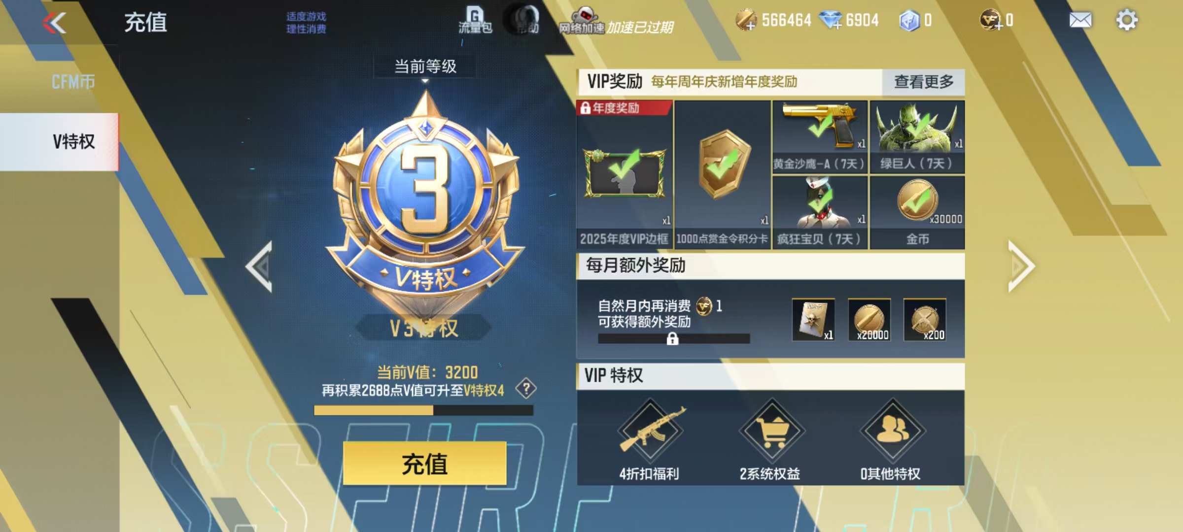 CFMCW347733枪战王者账号详情图8 CFMCW347733枪战王者账号详情图8